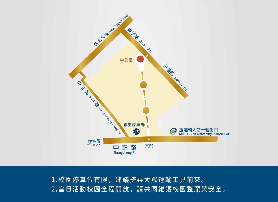 交通位置