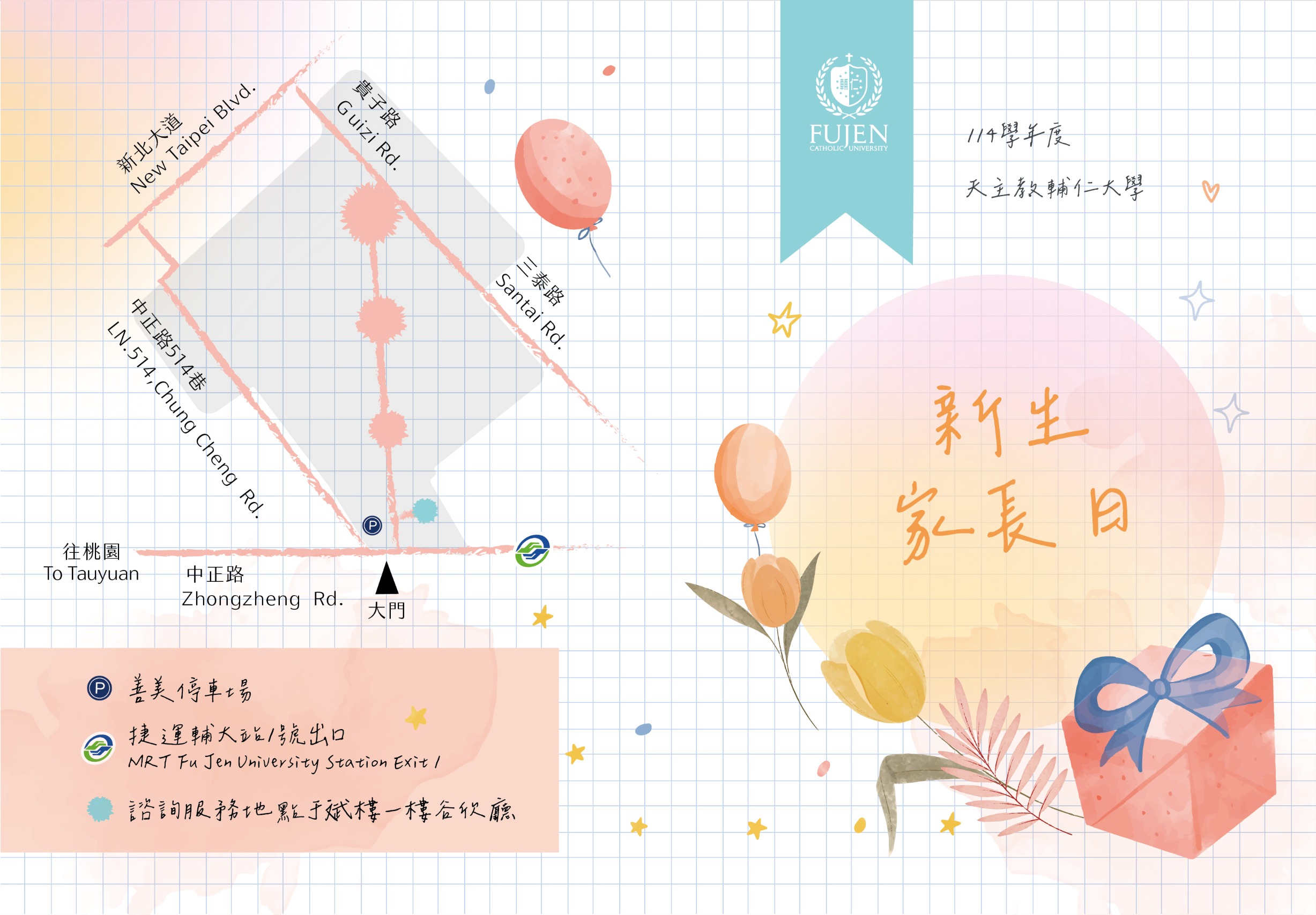 交通位置